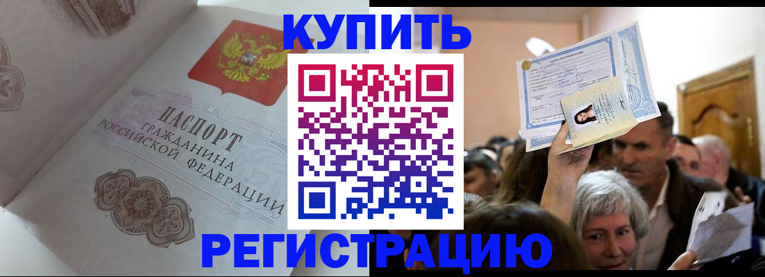 регистрация для дет. сада в Славгороде