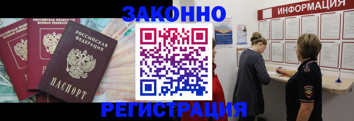 где прописаться в Славгороде